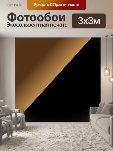 Фотообои Градиентный черный фон Тан