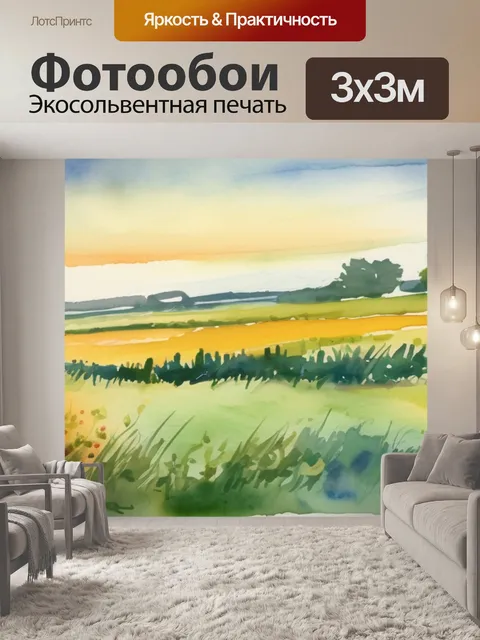 Фотообои море легкое