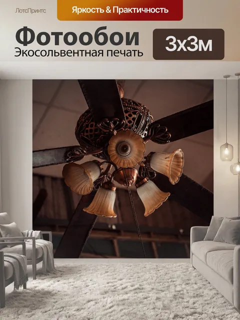 Фотообои Антиквариат