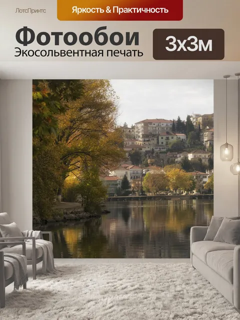 Фотообои Деревья