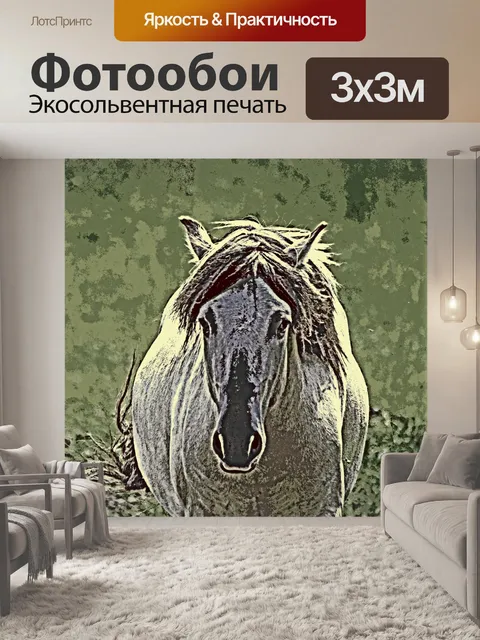 Фотообои Серый конь