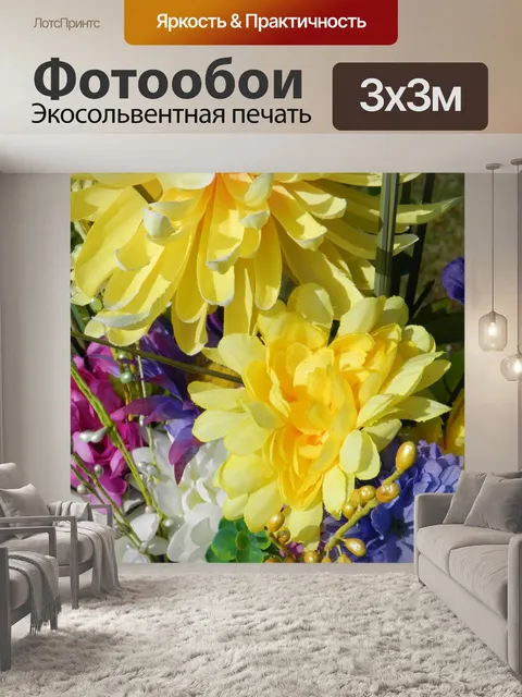 Фотообои Букет из цветущих тканей - 21