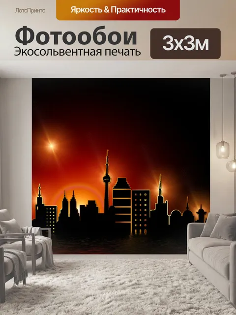Фотообои Золото