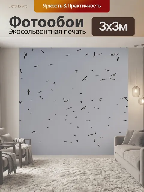 Фотообои Птицы