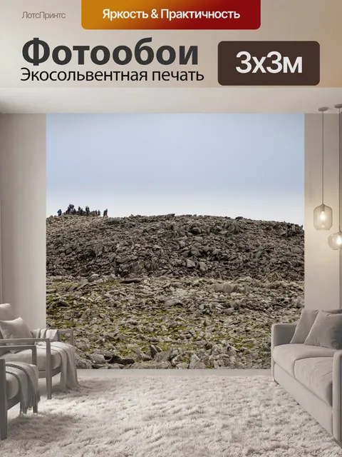 Фотообои Скафелл Пайк Mountain, Top