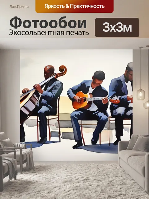 Фотообои масло музыкант