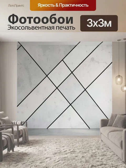 Фотообои Абстрактная геометрия в серых тонах