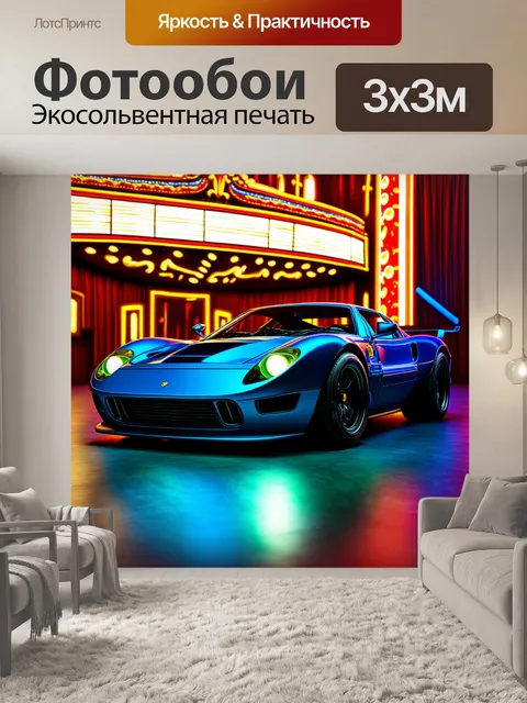 Фотообои спортивный автомобиль на фоне старинного театра с неоновыми огнями
