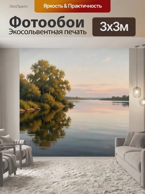 Фотообои Тихая река у берега деревьев