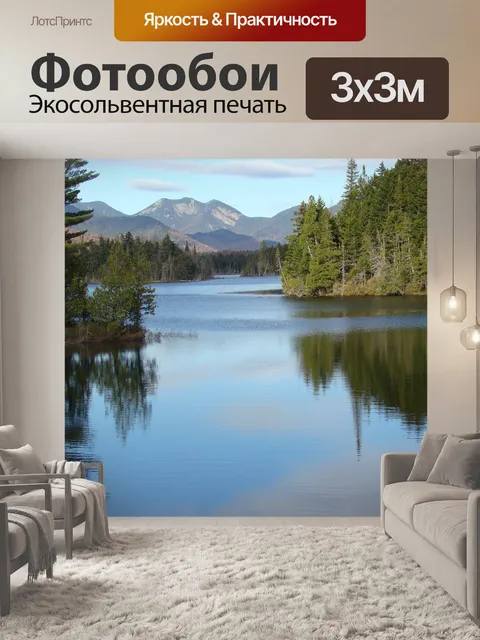 Фотообои Горы