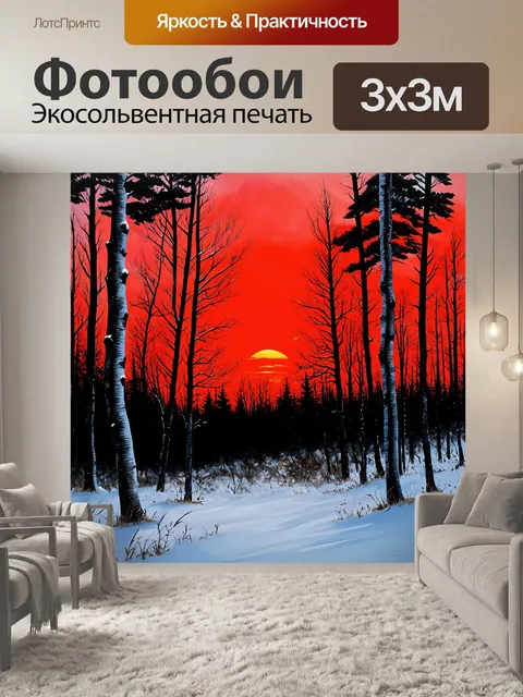 Фотообои зимний лес с черными деревьями и березами на фоне красного заката, создающий эффект волшебства