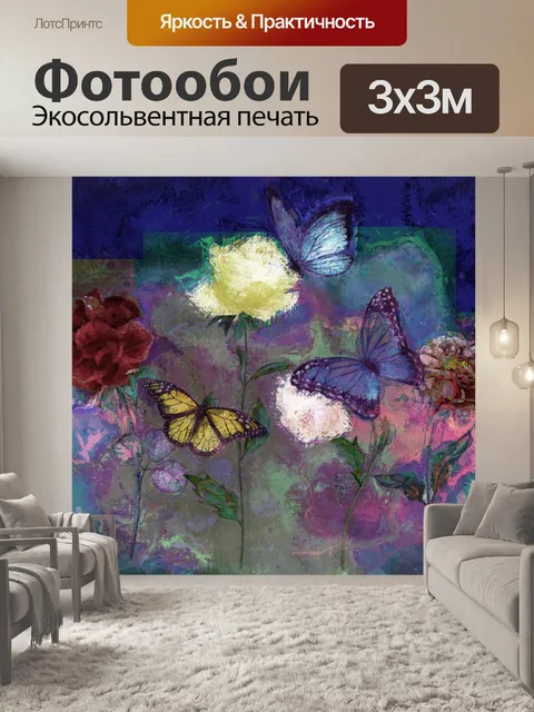 Фотообои искусство цветов и бабочек