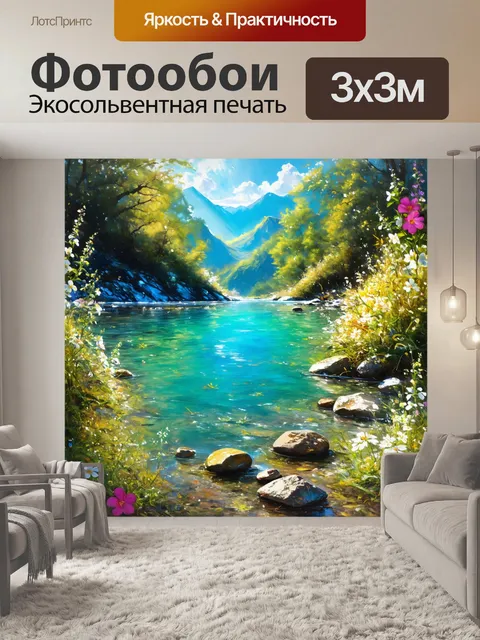 Фотообои прозрачная вода в горах с видимостью дна, украшенного цветами и камнями, в технике реалистичной живописи