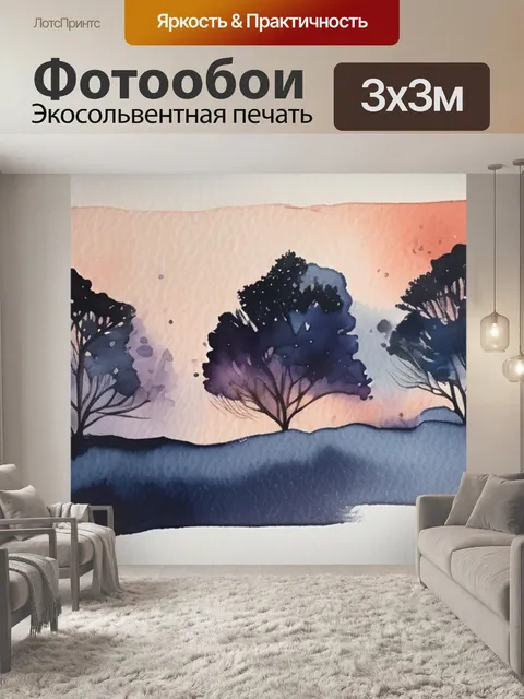 Фотообои ночь деревья