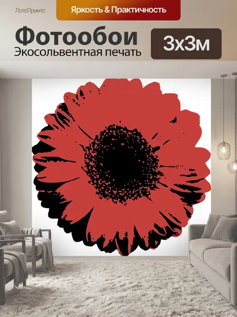 Фотообои Цветок