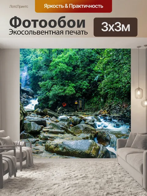 Фотообои Водопад Флио, Чантабури, Таиланд