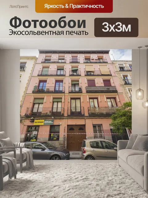 Фотообои Город