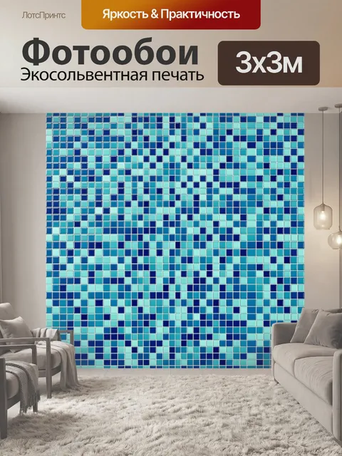 Фотообои Мозаичный паттерн из бирюзы
