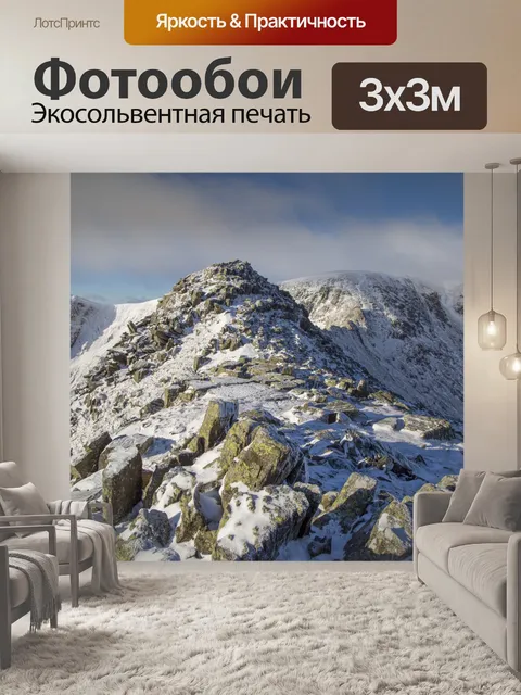Фотообои Горы