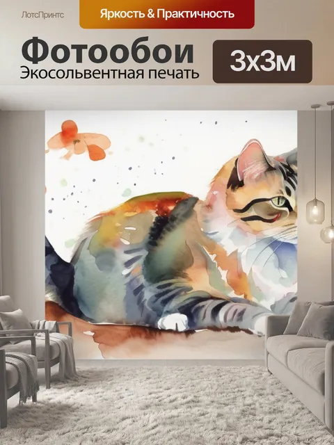 Фотообои кошка и птичка