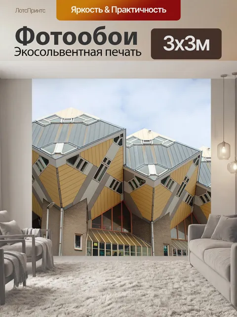 Фотообои Архитектура