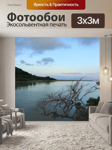 Фотообои Река