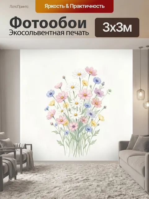 Фотообои Нежный полевой букет цветов