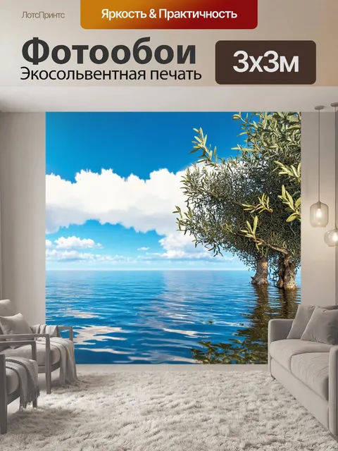 Фотообои природа в стиле фотореализм