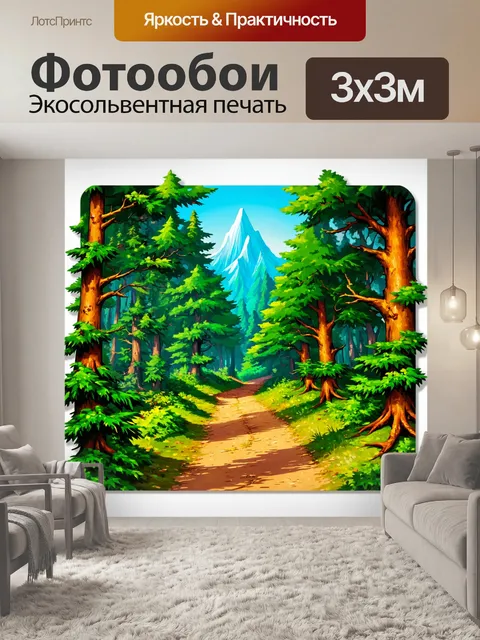 фотообои лес в стиле стикер