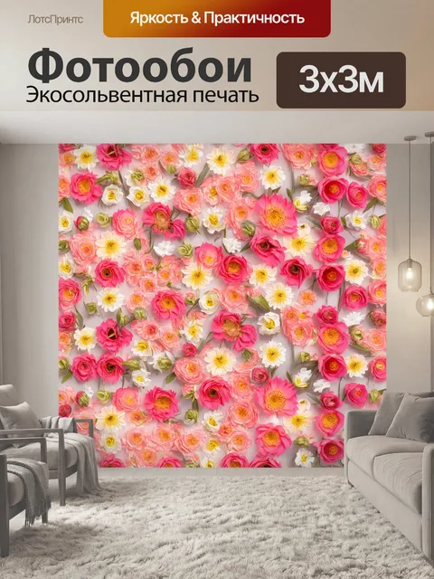 Фотообои цветы в стиле плоский, утонченные цветы с акцентом на симметрию, создающие ощущение порядка и стиля