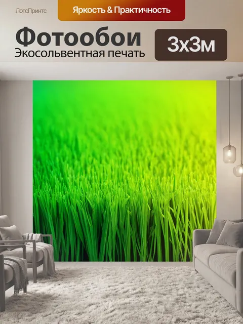 Фотообои градиент весеннего зелёного к свежему травяному