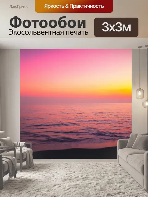Фотообои градиент меланхолии