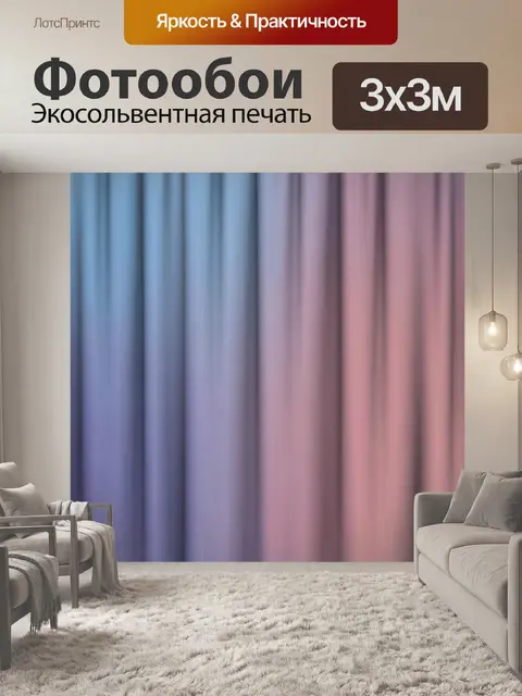 Фотообои Вертикальные полосы в нежных тонах