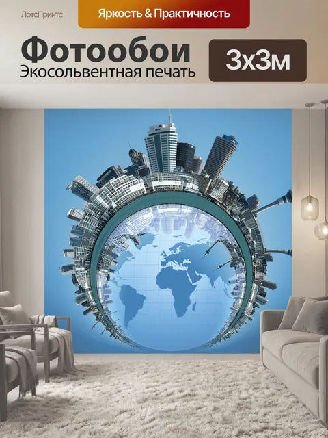 Фотообои Город