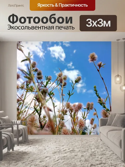 Фотообои Цветы
