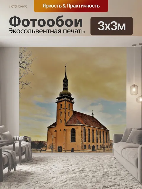 Фотообои Костел вознесения девы марии