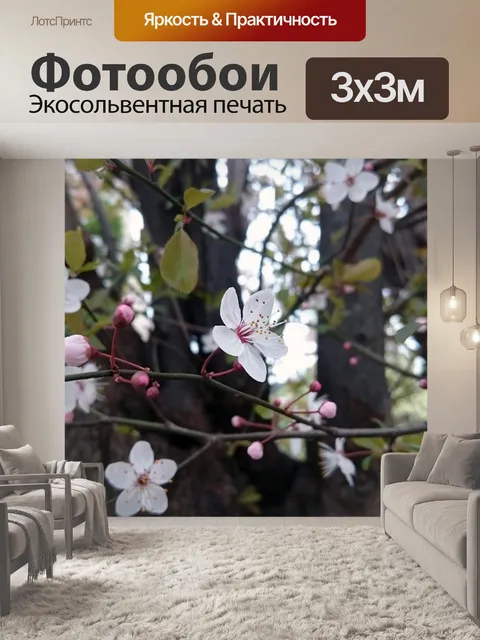 Фотообои Цветущее дерево