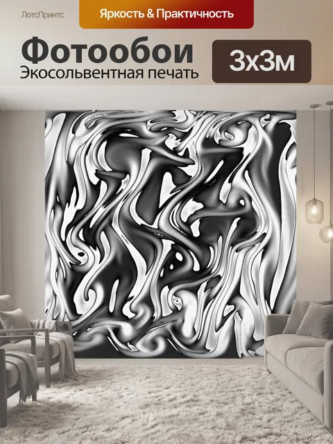 Фотообои черные линии жидкости