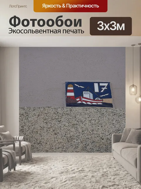 Фотообои Настенная плитка