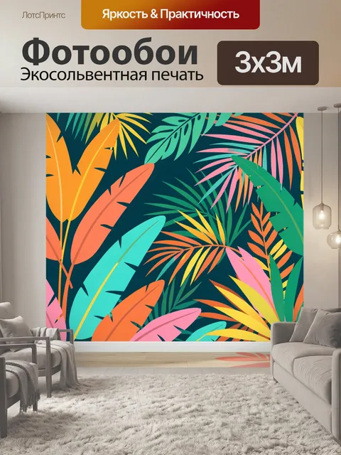 Фотообои Тропические листья на темном фоне