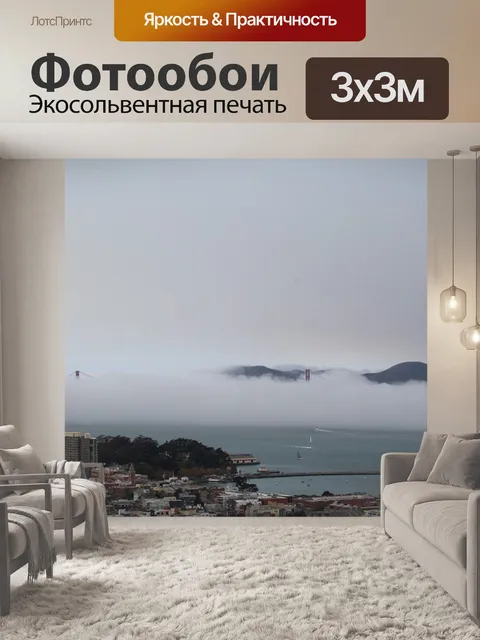 Фотообои Облако
