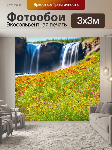 Фотообои цветы в стиле фредерик ремингтон
