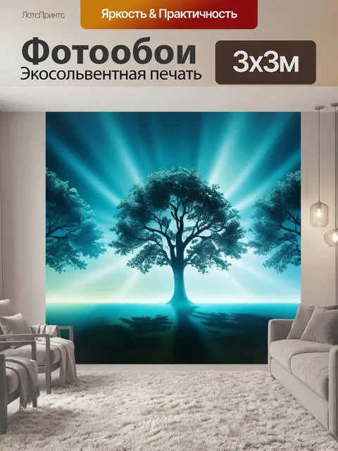 Фотообои пейзаж с тремя деревьями