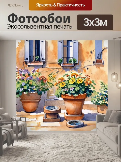 Фотообои миниатюрные солнечные часы