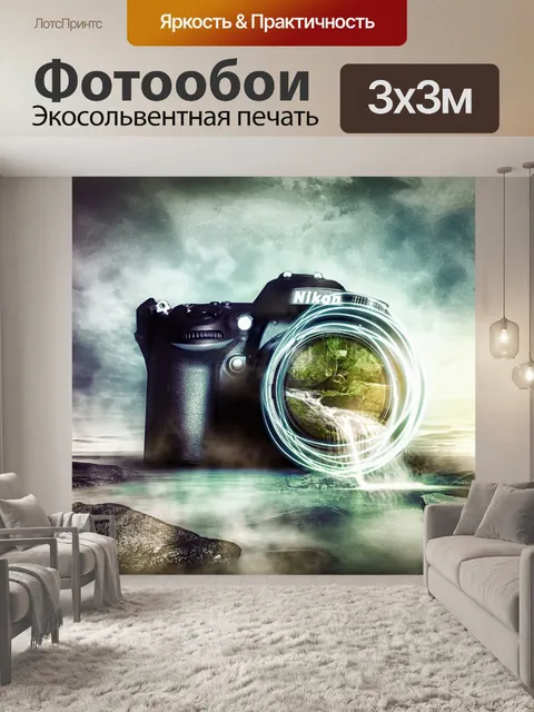 Фотообои Море