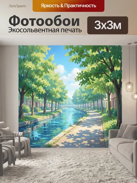 Фотообои Тропинка вдоль спокойной реки