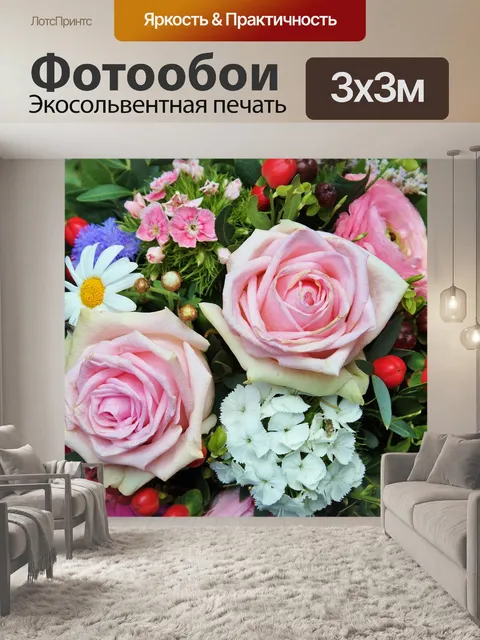 Фотообои Розы