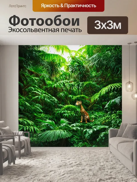 Фотообои флора и фауна в одежде: использование растительных и животных мотивов в дизайне, фон — тропический лес