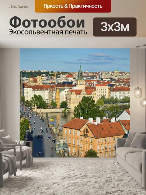 Фотообои Панорама