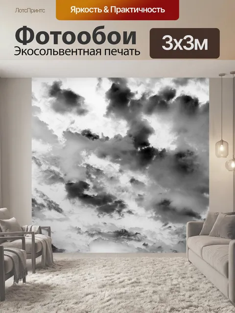 Фотообои инвертировать облачных патчи